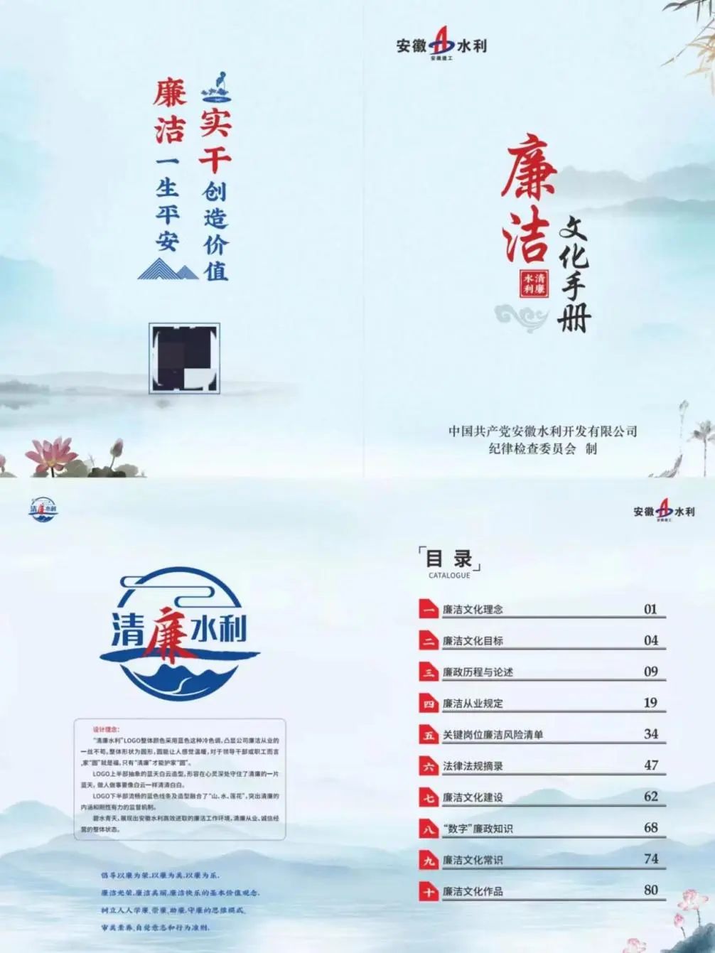 清廉水利2.jpg